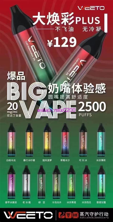 福禄的大彩蛋和weeto的大幻彩有什么区别那个好一点？