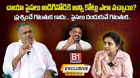 Ex Mla Gandra Venkata Ramana Reddy Exclusive Interview Mlc Elections