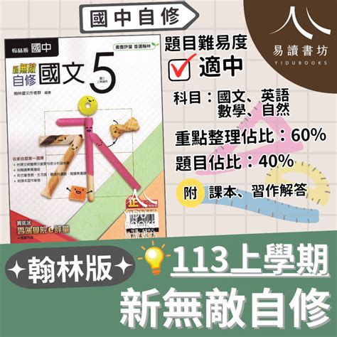 翰林國中社會二上習作的價格推薦 2024年5月 比價比個夠biggo