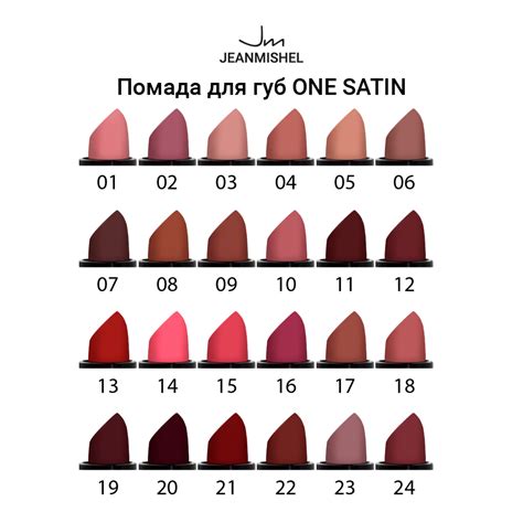 Помада для губ JEANMISHEL satin 01 3.8 гр купить по цене 144 ₽ в ...