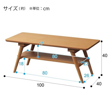 幅100cm 棚付き天然木センターテーブル セーブル2 Lbr ニトリ 玄関先迄納品 1年保証 【送料無料】