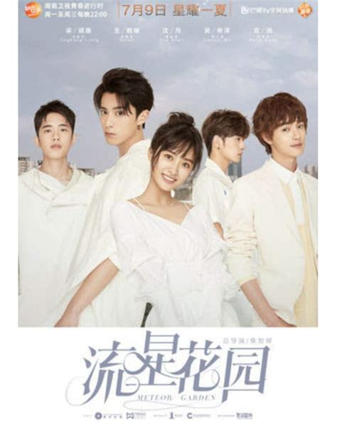 METEOR GARDEN 2018 1er IMPRESIÓN K DRAMA Amino