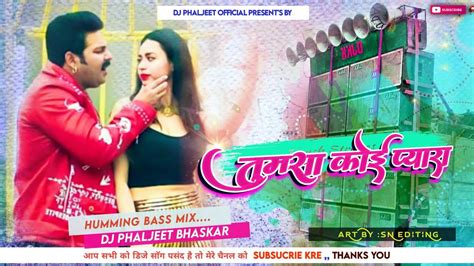 Tumsa Koi Pyara New Bhojpuri Dj Song Humming Bass Mix Dj