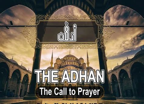 Echoes Of Devotion Understanding Al Adhan The Sacred Call To Prayer Quran Mualim