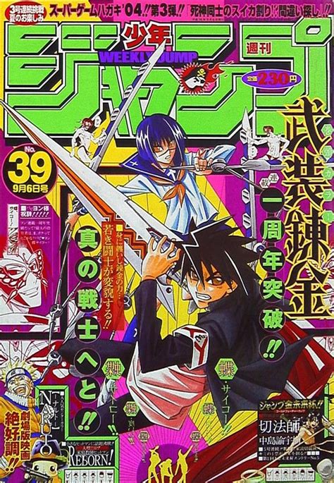 2004 No 39 Cover Busou Renkin By Nobuhiro Watsuki Manga Covers