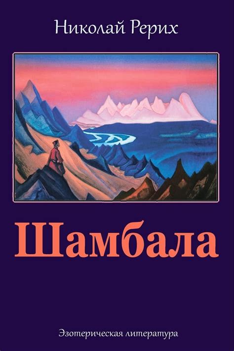 DOWNLOAD/PDF Shambala (Russian Edition) | bukalapaktutupのブログ