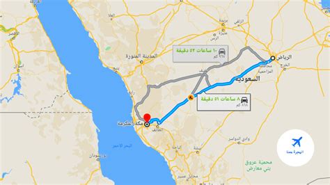 المسافة بين الرياض ومكة المكرمة الهجرة معنا