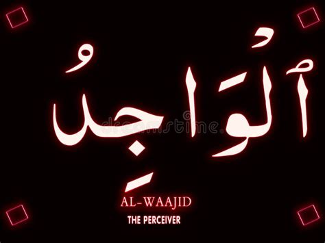 Al Waajid Allah Name In Arabic Writing God Name In Arabic Arabic