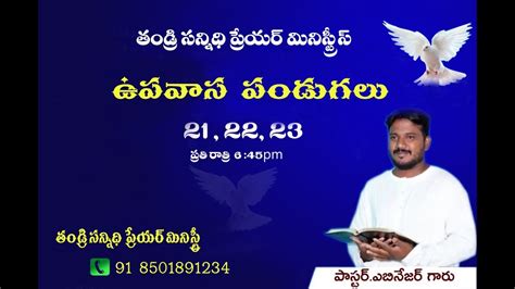 Kuthumbha Aasirvadha Kudika Sunday Night Message By Pastor