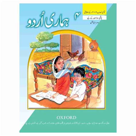 Hamari Urdu Book 4 Maryam Academy Booksellers