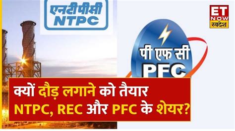 Buzzing Stocks Ntpc Rec Pfc