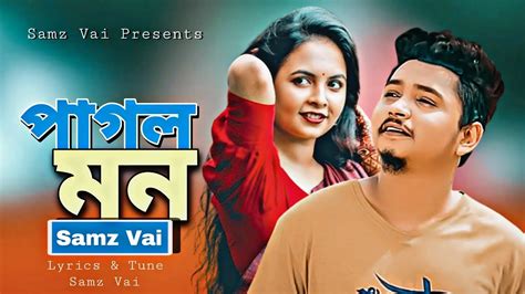 Samz Vai New Song Pagol Mon Sad Song Amar Vitor Jole Samz