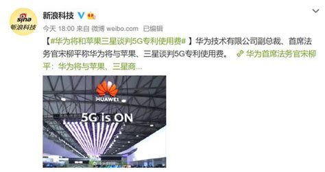 终于！华为官宣开始收5g专利费，苹果三星都得交钱 51ctocom