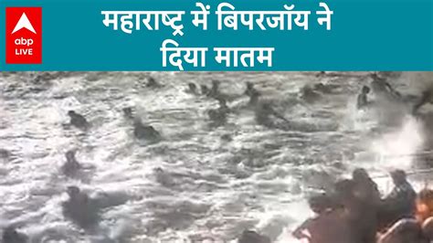 Biparjoy Cyclone बिपरजॉय की वजह से समुद्र में उफान मुंबई में बह गए 6