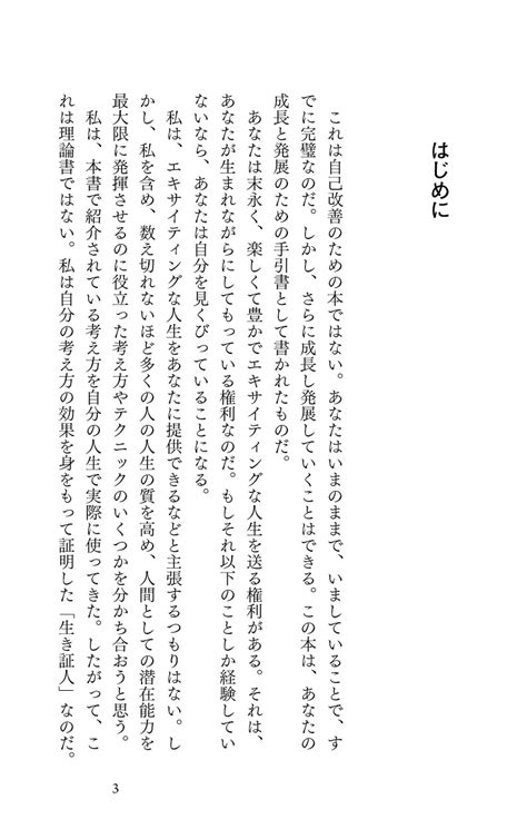 楽天ブックス 何をしてもうまくいく人のシンプルな習慣 プレミアムカバー ジム・ドノヴァン 9784799329528 本