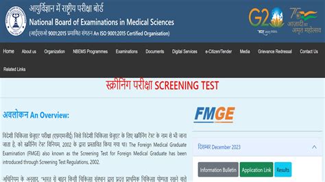 Fmge December Application Correction Window Open Today Link