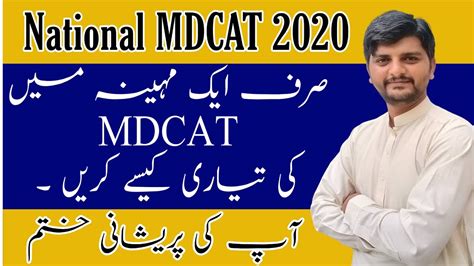 National Mdcat How To Prepare For National Mdcat In Last Month