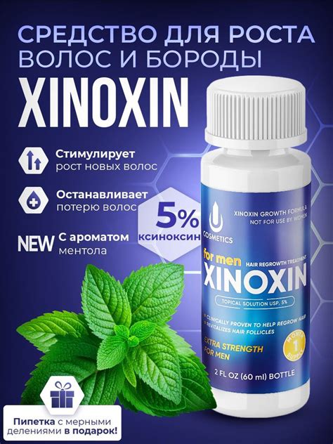 XINOXIN Лосьон для волос, 60 мл - купить с доставкой по выгодным ценам ...