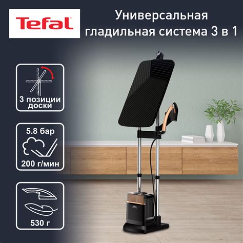Как правильно использовать и подключить отпариватель Тефаль для ...