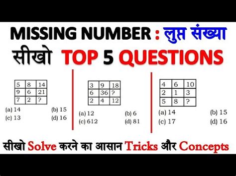 Missing Number Reasoning Tricks Missing Number Question Missing