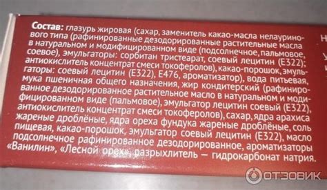 Отзыв о Вафельный торт "Шарлиз" ореховый | Очень вкусная сладость к чаю