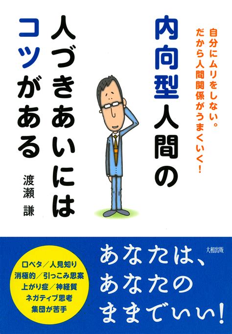 降伏論 「できない自分」を受け入れる 高森勇旗 著