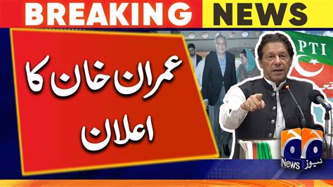 Chairman Pti Imran Khans Big Announcement Senator Ishaq Dar Finance