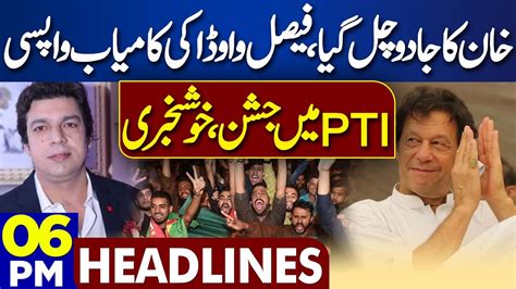 Dunya News Headlines 06 00 PM Faisal Vawda S Big Victory Imran Khan