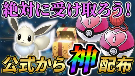 【ポケモンsv 色違いイーブイ】ポケモンスカーレットバイオレットに公式から超激レアな配布が来た ポケモン関連情報のまとめ動画