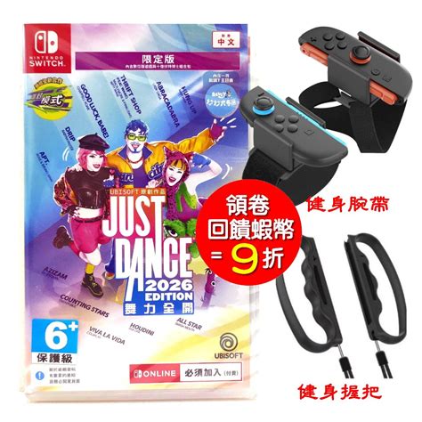 ns switch   dance