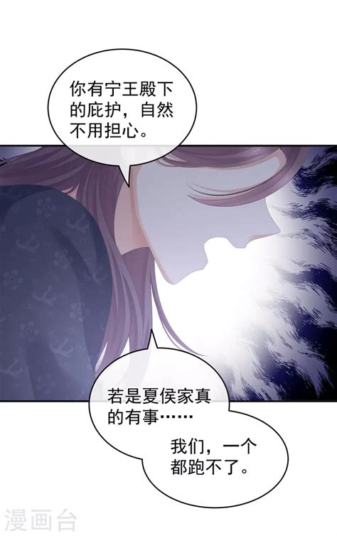 第263話 覆巢之下，安有完卵 女帝的後宮 包子漫畫