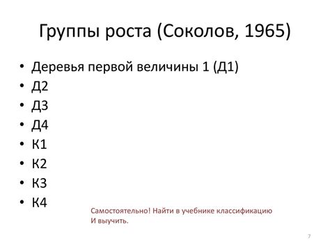 Дендрология - презентация онлайн