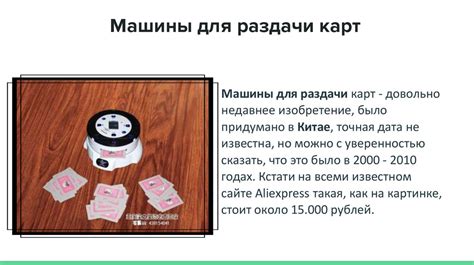 Технологический проект "Машина для раздачи и перемешивания карт UNO ...