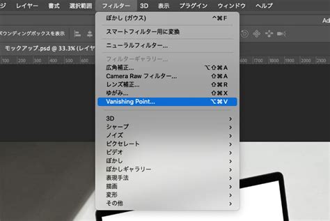 【photoshop】「変形」「消点（vanishing Point）」はめ込み合成を作る2つの方法！ デザナビ