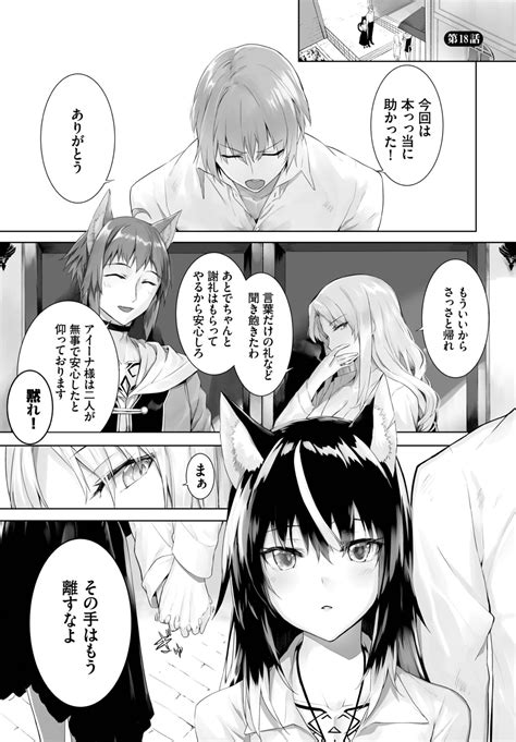 Orokamono Wa Nekomimi Dorei Ni Izon Suru Page Nhentai Hentai Doujinshi And Manga