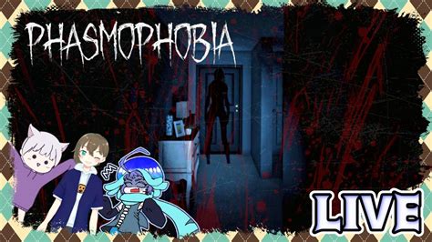 【配信】ノラ先輩とハル先輩と一緒に幽霊調査！！【phasmophobia】 Youtube