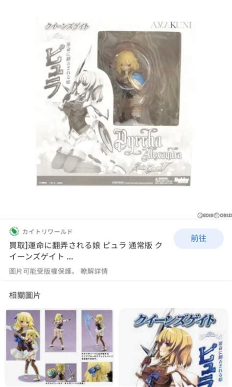 運命に翻弄される娘 ピュラ 通常版 クイーンズゲイト×ソウルキャリバー 18 完成品 フィギュア ホビージャパン誌上通販andオンラインショップ