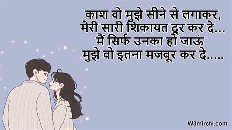 Best Love Romantic Shayari Hindi बेहतरीन लव शायरी