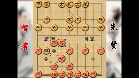 中国象棋： 过宫炮实用开局，巧妙入局 Youtube