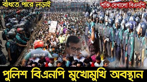 🔴এইমাত্র পাওয়া Bangla News 28 Mar 2023 L Bangladesh Latest News Today