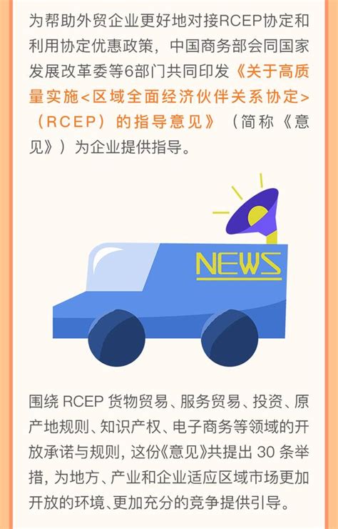 Rcep生效后，产业变化有哪些？ 知乎