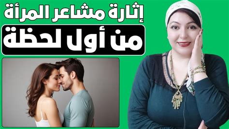 السر الذي يثير مشاعر أي امرأة من أول لحظة 💋 الرجل الذي يجذب النساء