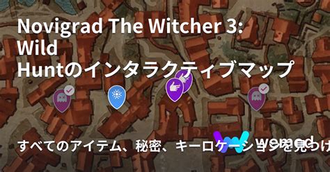 The Witcher 3 Wild Hunt向けnovigradマップ Wemod