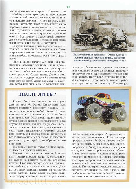 5.2021 Мир техники 5 выпуск 2021 год :: Литература :: Мир техники