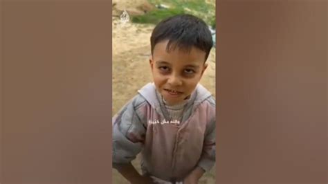 اطفال غزه💔🇵🇸 Youtube