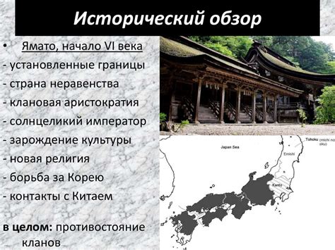 Курс «История Японии от あ до よ». Ранняя культура Японии - online ...