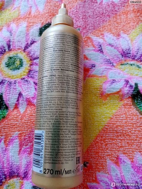 Кондиционер для волос Pantene Pro-V Несмываемый крем-реконструктор ...