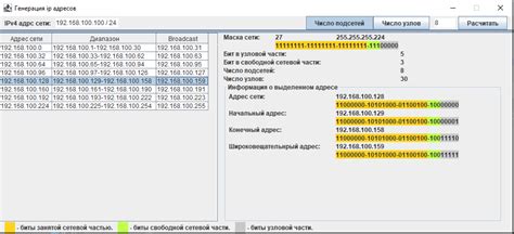 GitHub - vladislav20221/IPGenerator: Программа предназначена для ...