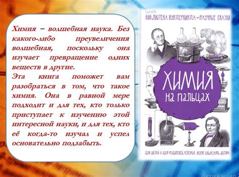 Шляхов,А. Химия на пальцах | Memes, Ecard meme, Asa