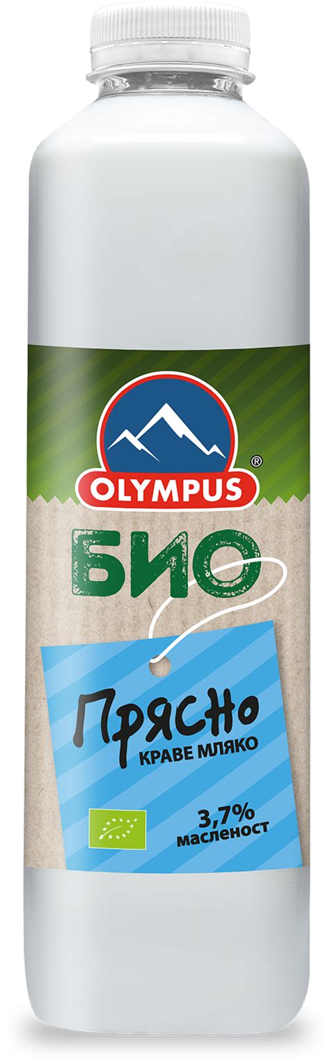 БИО Продукти